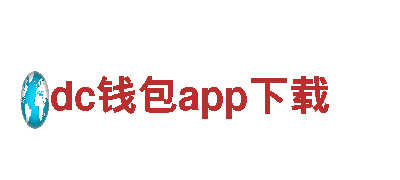 致力于创新发展的dc钱包app下载游戏公司